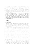 부정부패와 공직윤리-6