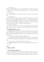 부정부패와 공직윤리-9