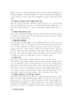 부정부패와 공직윤리-10