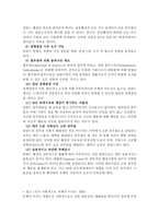 부정부패와 공직윤리-11
