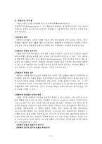 목회 인턴십 목회자의 인격 윤리-3