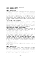 목회 인턴십 목회자의 인격 윤리-4