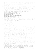 대인적 영향 준거집단 구전 확산-3
