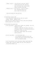 대인적 영향 준거집단 구전 확산-7