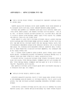 제주의 인구변화와 주거이동-1