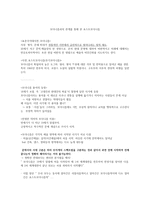 포스트모더니즘 핸드아웃 보충 곽효주-1