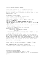포스트모더니즘 핸드아웃 보충 곽효주-2