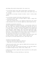 포스트모더니즘 핸드아웃 보충 곽효주-3
