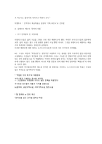 포스트모더니즘 핸드아웃 보충 곽효주-5