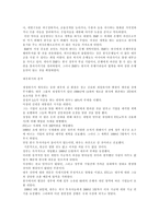 대우사태의 이해-3
