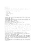 대우사태의 이해-4
