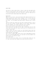 대우사태의 이해-5