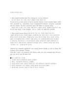 대우사태의 이해-7