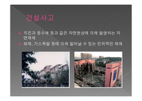 국내외 구조물 붕괴사고2-2