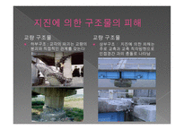 국내외 구조물 붕괴사고2-8