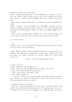 고대의 역사인식-2