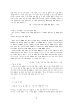 고대의 역사인식-3