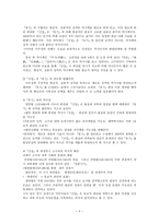 고대의 역사인식-4