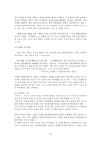 고대의 역사인식-6