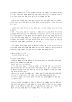 고대의 역사인식-7