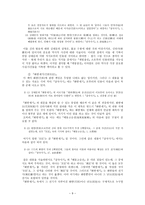 고대의 역사인식-9
