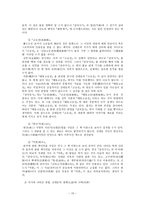 고대의 역사인식-10