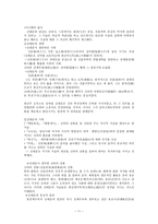 고대의 역사인식-11