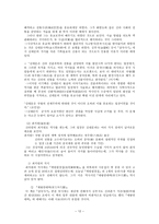 고대의 역사인식-12