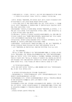고대의 역사인식-13