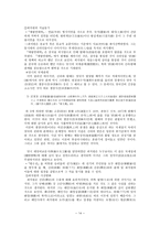고대의 역사인식-14