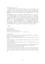 고대의 역사인식-15