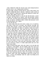 1 9대 총선보도 연구-3