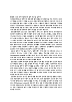 1 9대 총선보도 연구-5