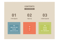 직접 및 간접 서비스 기관-2