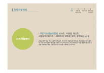 직접 및 간접 서비스 기관-3
