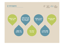 직접 및 간접 서비스 기관-5