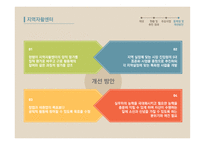 직접 및 간접 서비스 기관-7