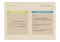 직접 및 간접 서비스 기관-14