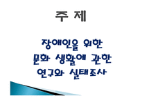 VOD Voice Of Disability-2