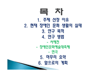 VOD Voice Of Disability-3