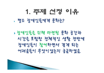 VOD Voice Of Disability-4