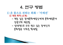 VOD Voice Of Disability-8