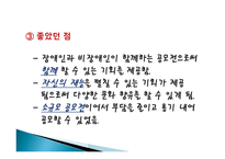 VOD Voice Of Disability-11