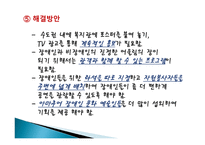 VOD Voice Of Disability-20