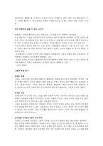 소외받는 자들의 내일-2