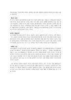 소외받는 자들의 내일-3
