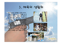 내가 생각하는 이상적인 올림픽-8