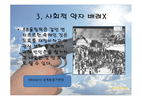 내가 생각하는 이상적인 올림픽-11