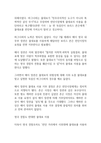 영국 경찰과 한국 경찰의 물대포 시위 진압-2