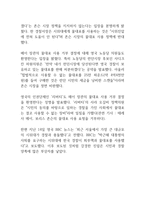 영국 경찰과 한국 경찰의 물대포 시위 진압-3